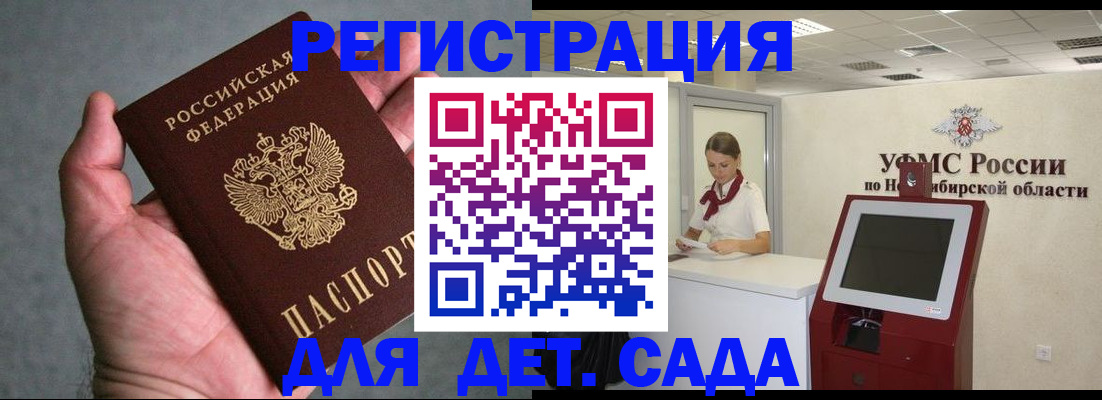 регистрация в Бутурлиновке