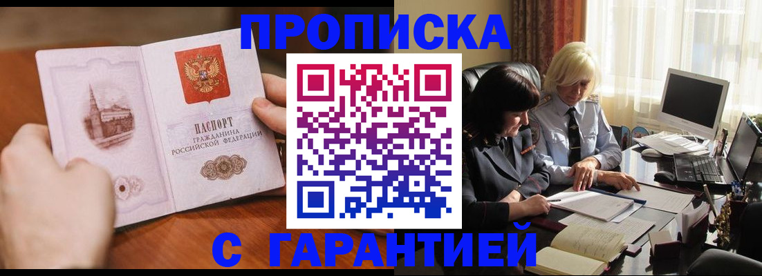 временная регистрация адрес в Бутурлиновке