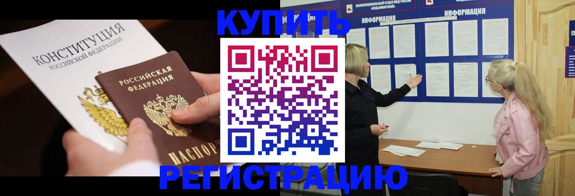 пропишу в квартире в Бутурлиновке