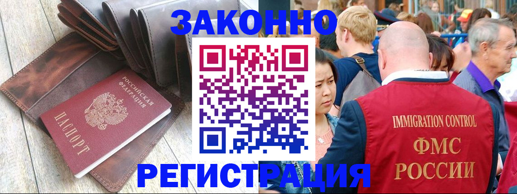 временная регистрация в квартире в Бутурлиновке