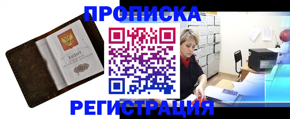 временная регистрация адрес в Бутурлиновке