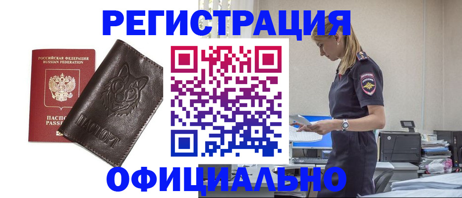 временная регистрация надежно в Бутурлиновке