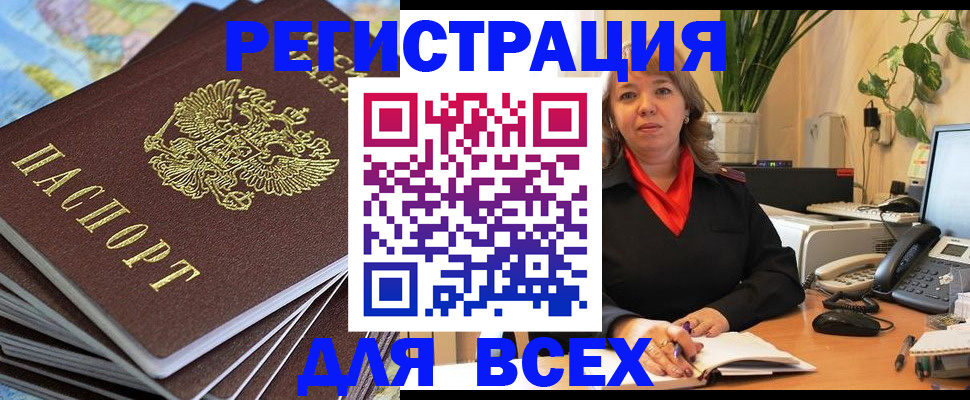 прописка для школы в Бутурлиновке